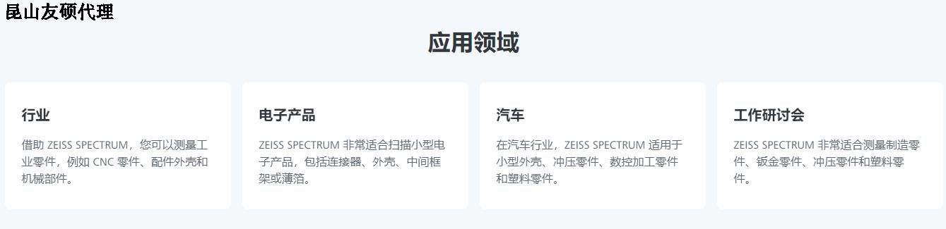 白城蔡司三坐标
